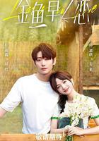 無法抗拒的謊言線上看