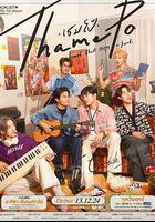 心跳節拍線上看