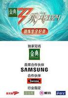 乘風2024 訓練室全紀錄線上看