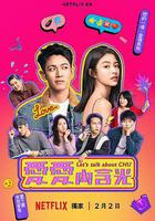 愛愛內含光線上看