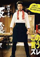 飯後一席談線上看