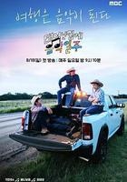 既然出生就環遊音樂線上看