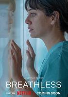 呼吸之間 第一季線上看