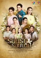 新版愛和罪孽的痕跡線上看