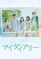 我的日記線上看