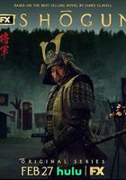 幕府將軍 第一季線上看