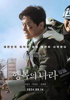 幸福的國家線上看