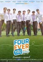 四方極愛線上看