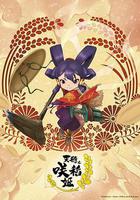 天穗之咲稻姬線上看