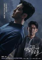 白雪公主必須死-BLACK OUT線上看