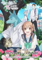 跨越種族與你相戀線上看