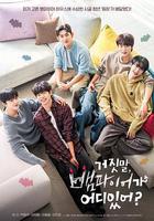 騙人！哪有吸血鬼線上看