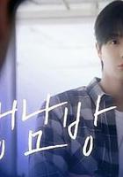 格紋襯衫線上看