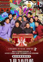 斗笑社 第三季線上看