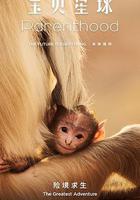 寶貝星球免費觀賞