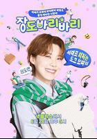 장도바리바리線上看