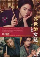 喂，應爲線上看