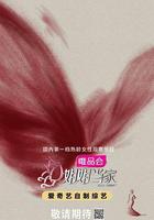 姐姐當家線上看