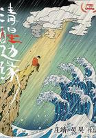 清醒邊緣線上看