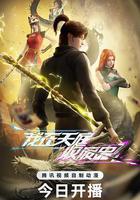 我在天庭收廢品線上看