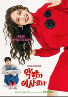 惡魔搬進來了線上看