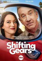 換擋 第二季線上看