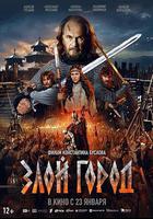 邪惡之城線上看