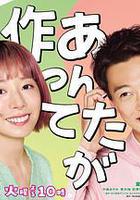 那你來做做看啊線上看