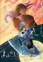 徹夜之歌 第二季線上看