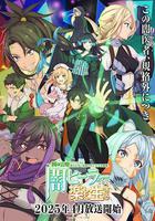 天才治療師退隊作爲無照治療師快樂過活線上看