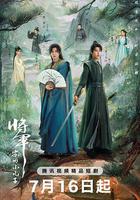 將軍家的小兒子線上看