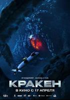 極寒潛襲線上看