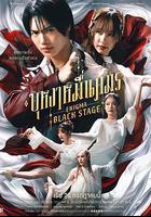 咒中人 第二季線上看