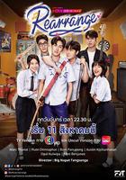 重新安排線上看