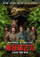 新狂蟒之災線上看