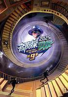 名偵探學院 第九季線上看