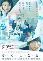 只有我知道線上看