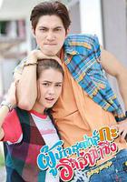 拉風情侶線上看