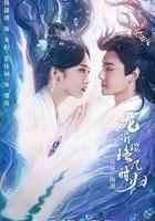 龍銜瓔珞幾時歸線上看