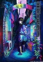 禁止入內的鼴鼠線上看