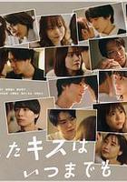 與你的吻永遠停留線上看