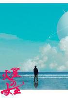 火星女王線上看