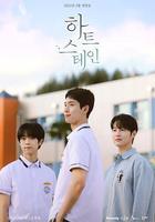 心臟染色線上看