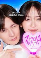 我推成爲了上司 第二季線上看