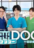 初戀UNDER DOGs～敗犬與初戀～線上看