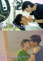 永不完結的故事線上看