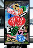 這樣對嗎？！2線上看