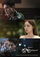 善良的他線上看