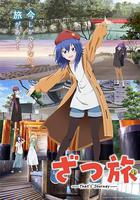 隨興旅 -That&#39;s Journey-線上看