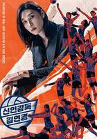 新人教練金軟景線上看